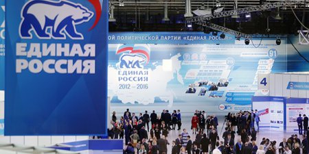 В Москве завершился первый день XVI съезда “Единой России”