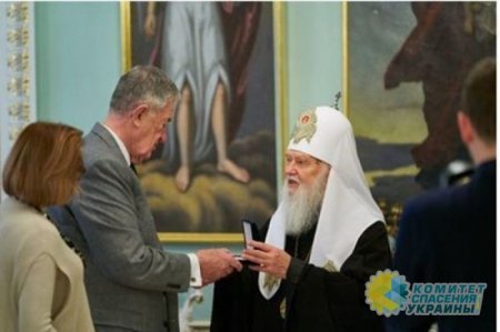 За поддержку Украины: Филарет наградил экс-заместителя главы ЦРУ орденом