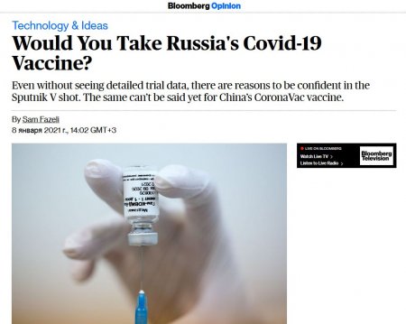 Bloomberg назвал причины доверять российской вакцине «Спутник V»