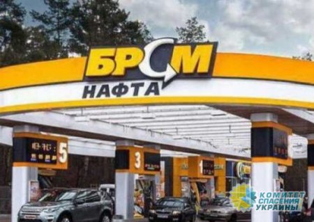 Силовиков призывают заняться сетью АЗС «БРСМ Нафта»